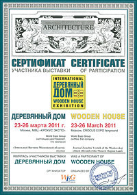 Сертификат участника выставки «Деревянный дом», март 2011 г.